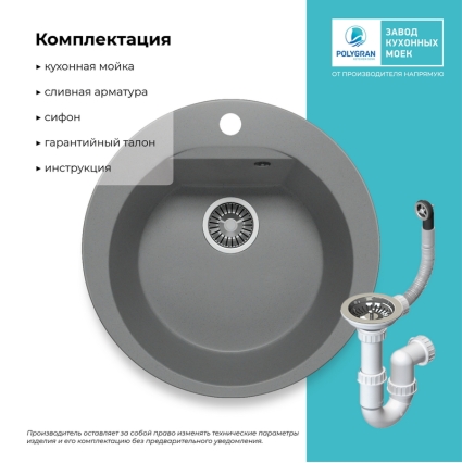 Мойка кухонная POLYGRAN ATOL 520 (серый №14) Мойка кухонная POLYGRAN ATOL 520 (серый №14)